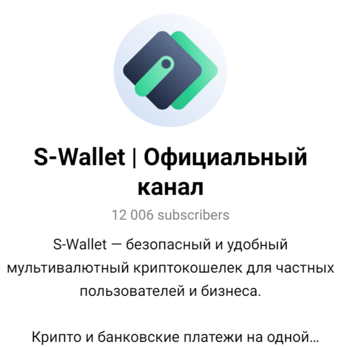 кошелек s wallet