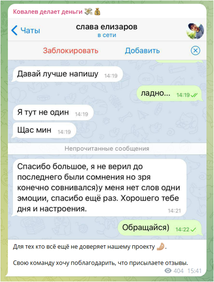 kovalevmoney telegram