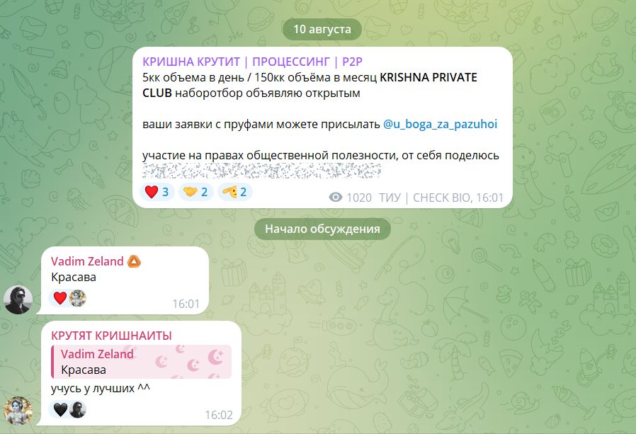 КРИШНА КРУТИТ ПРОЦЕССИНГ P2P