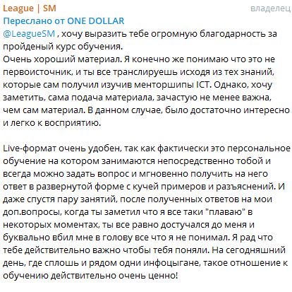 league sm отзывы