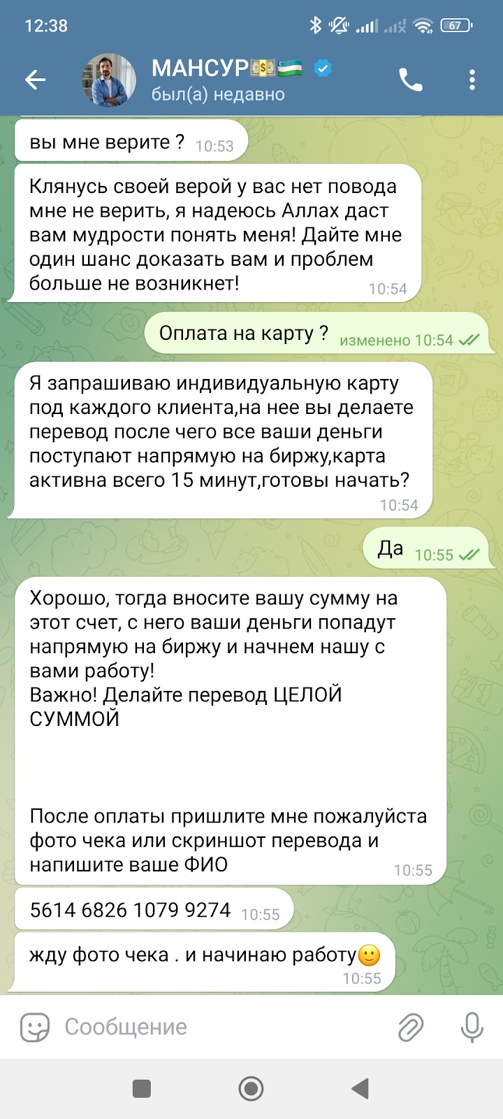 мансур атаев официальный