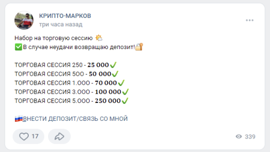 markovtrading отзывы