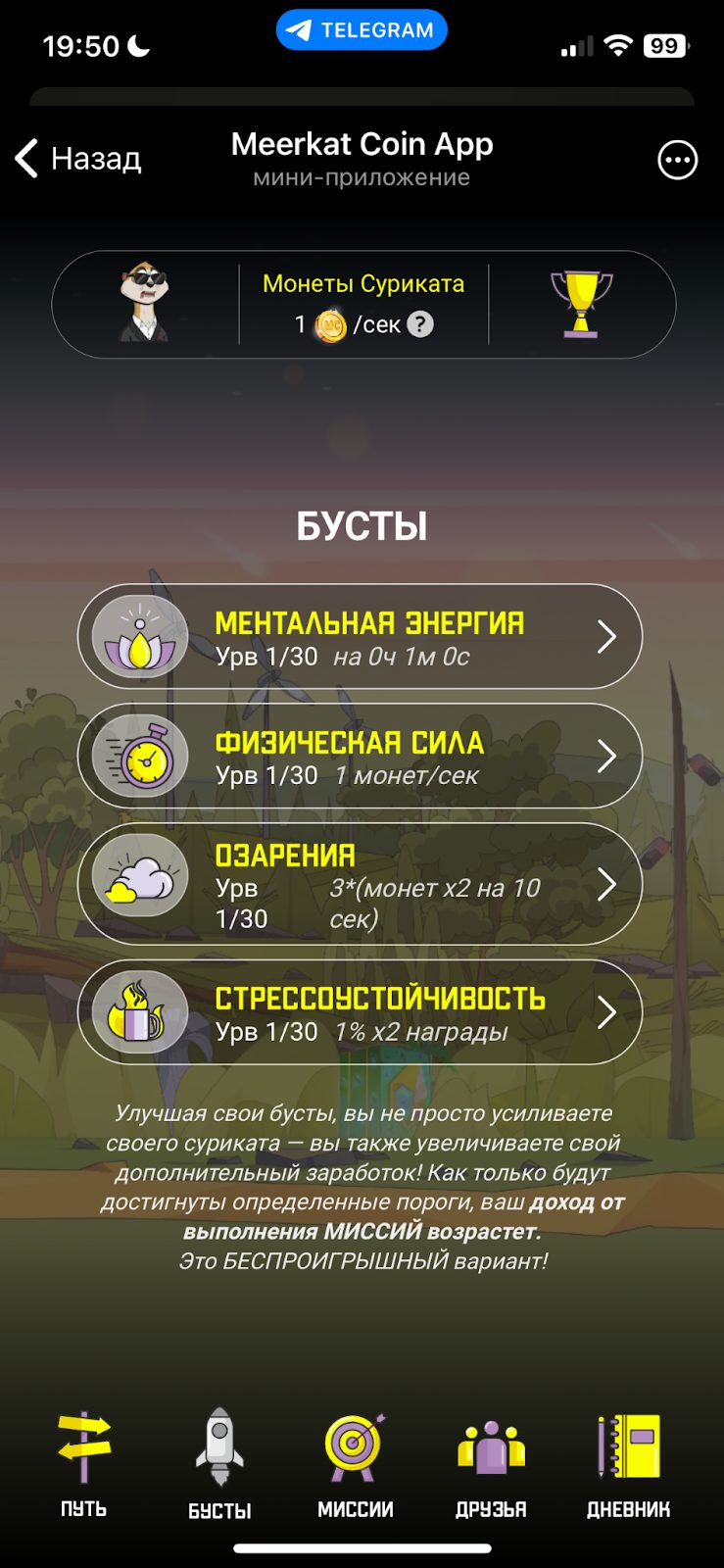 meerkat coin app отзывы