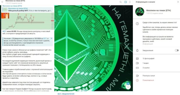 миллион на гемах eth отзывы телеграмм