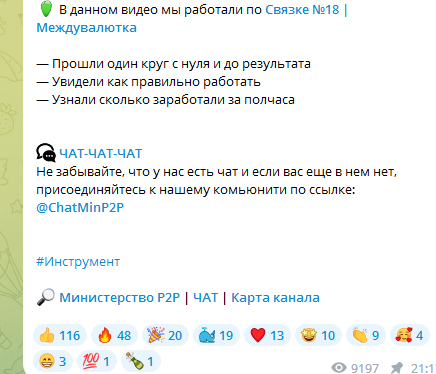 ministerstvo p2p отзывы