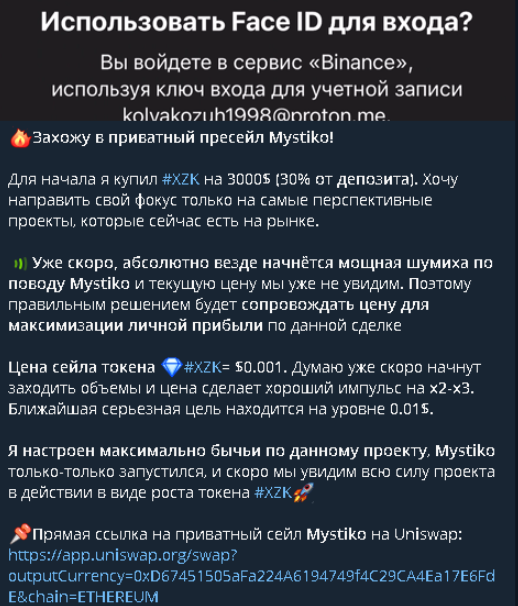 mystiko network крипто