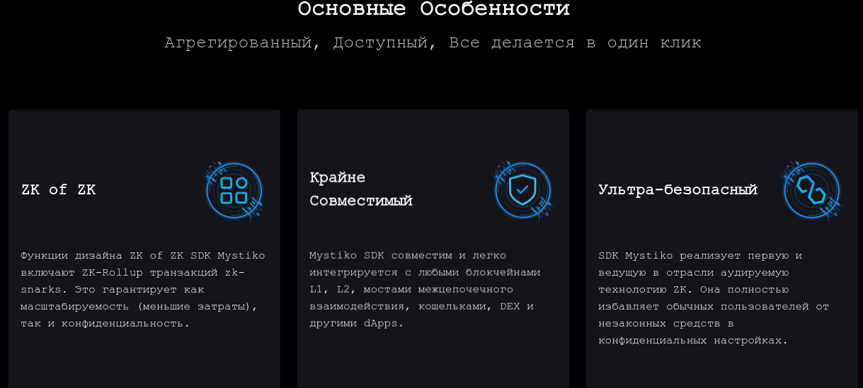 mystiko network отзывы