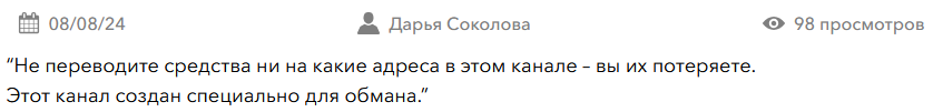 назад в крипту отзывы