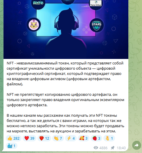 nft игры телеграмм канал