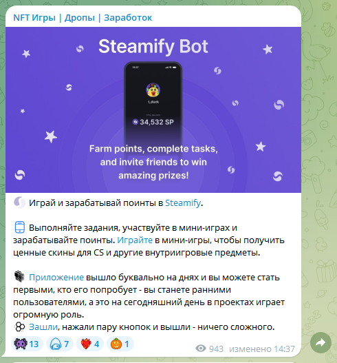 nft игры телеграмм канал