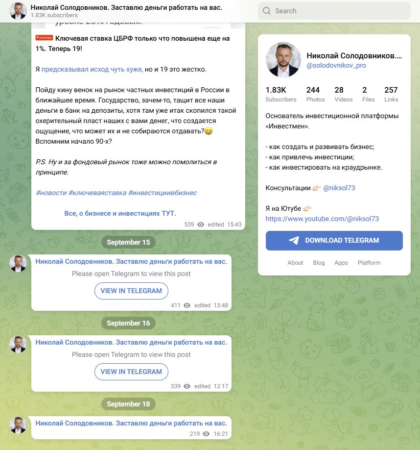 николай солодовников telegram