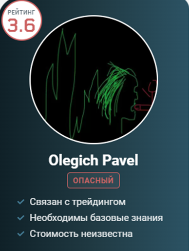 olegich pavel телеграм