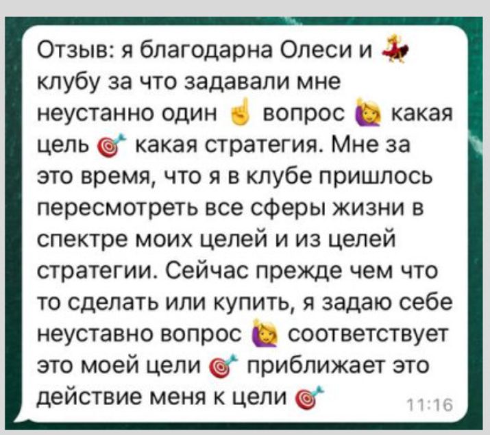 олеся седова отзывы