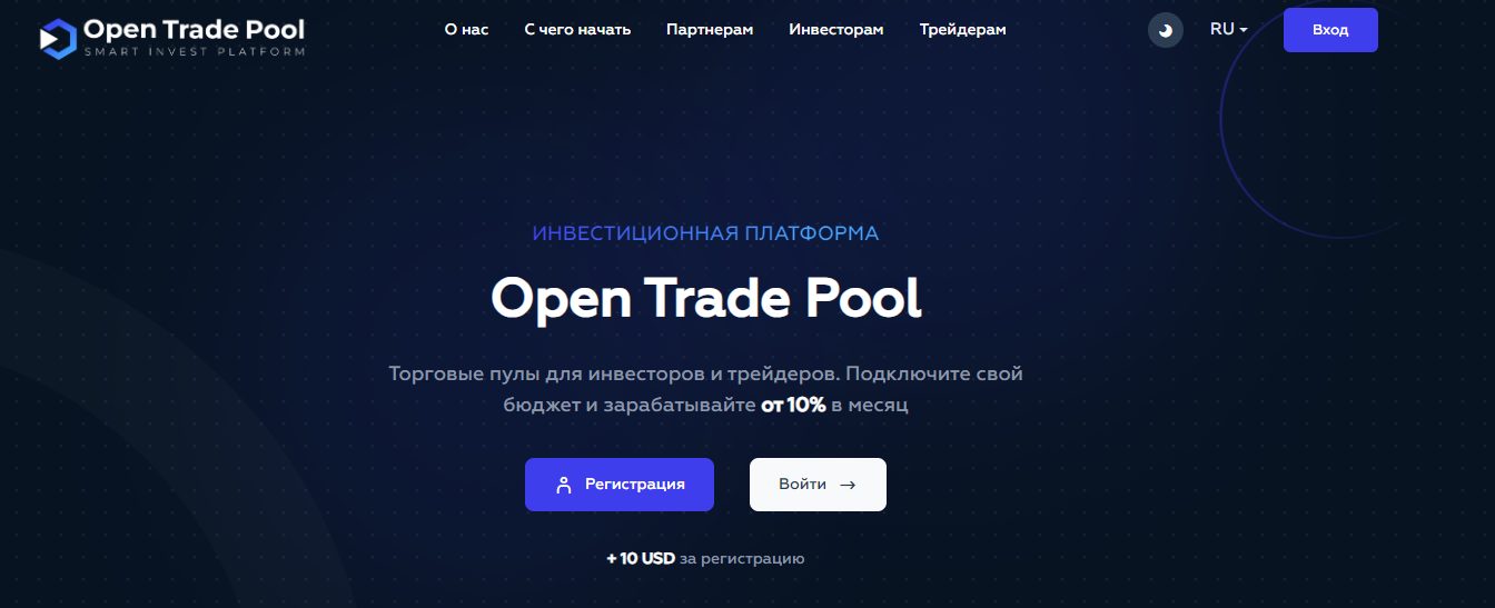 open trade pool