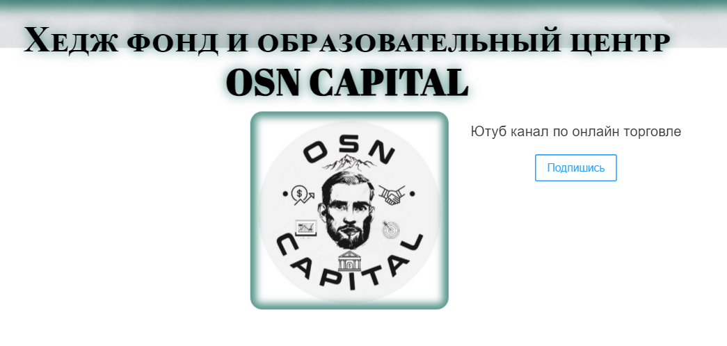 osn capital