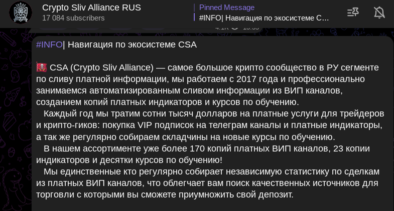 отзывы crypto sliv alliance