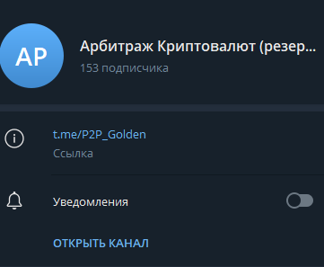 p2p golden скам