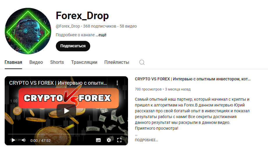 pavel forexdrop