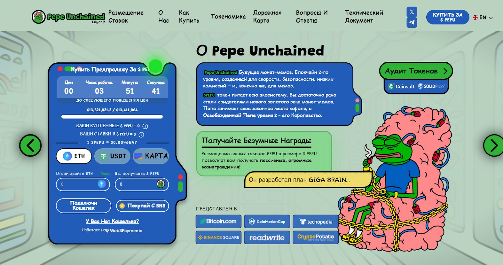 pepe unchained