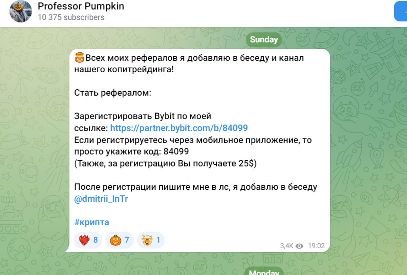 professor pumpkin отзывы