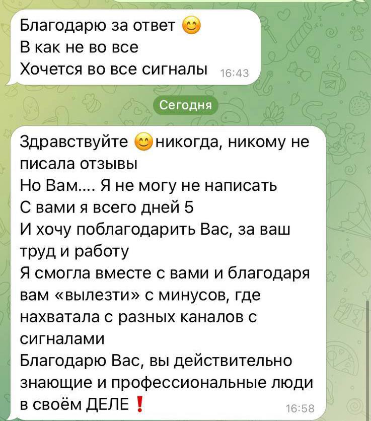 путь к успеху Ульяна на телеге отзывы