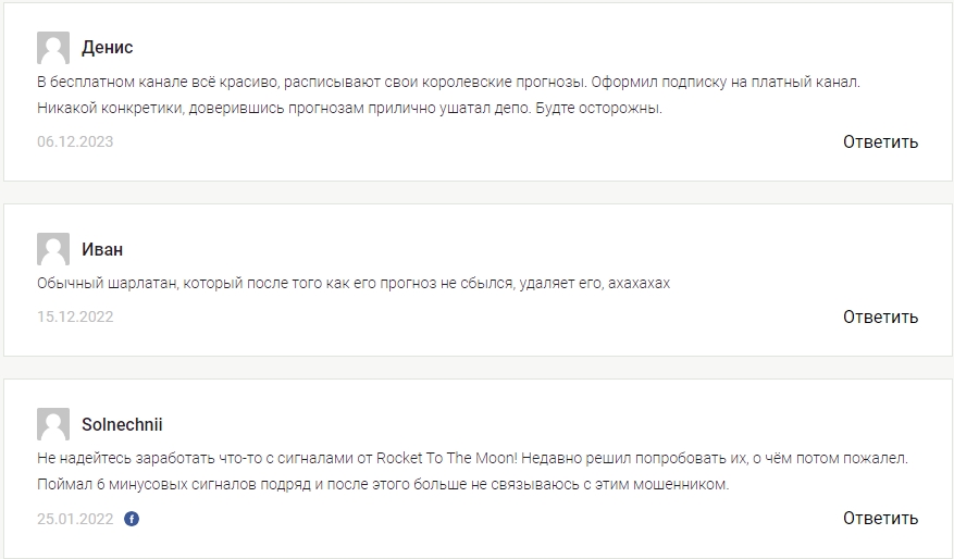 rockettothemoon инвестиции