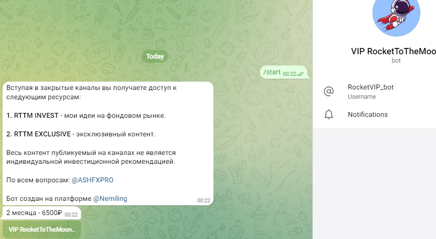 рокет ту зе мун трейдер