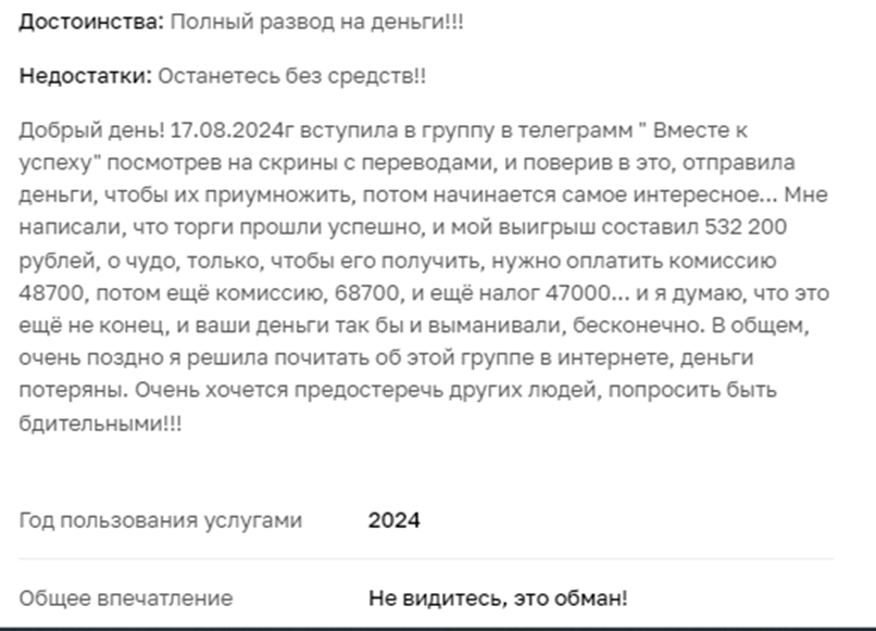 рост с командой телеграм канал