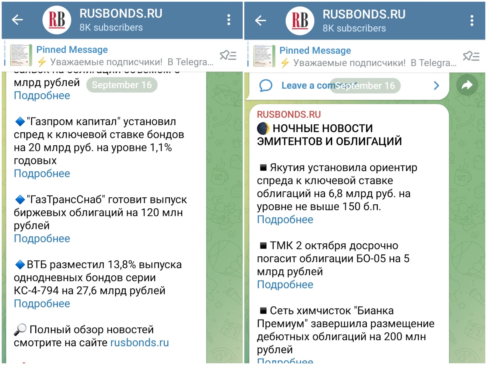 rusbonds