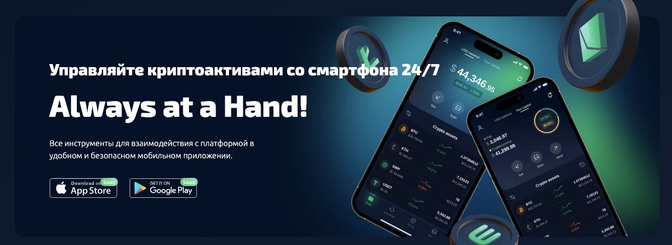 s trade биржа криптовалют