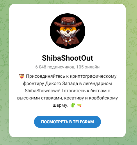 shiba shootout token