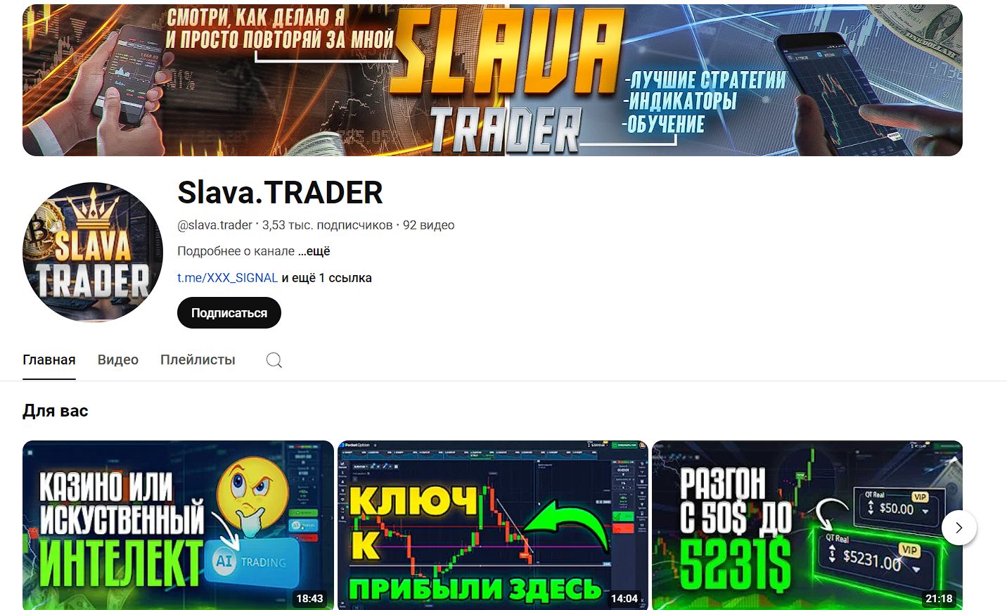 slava trade отзывы