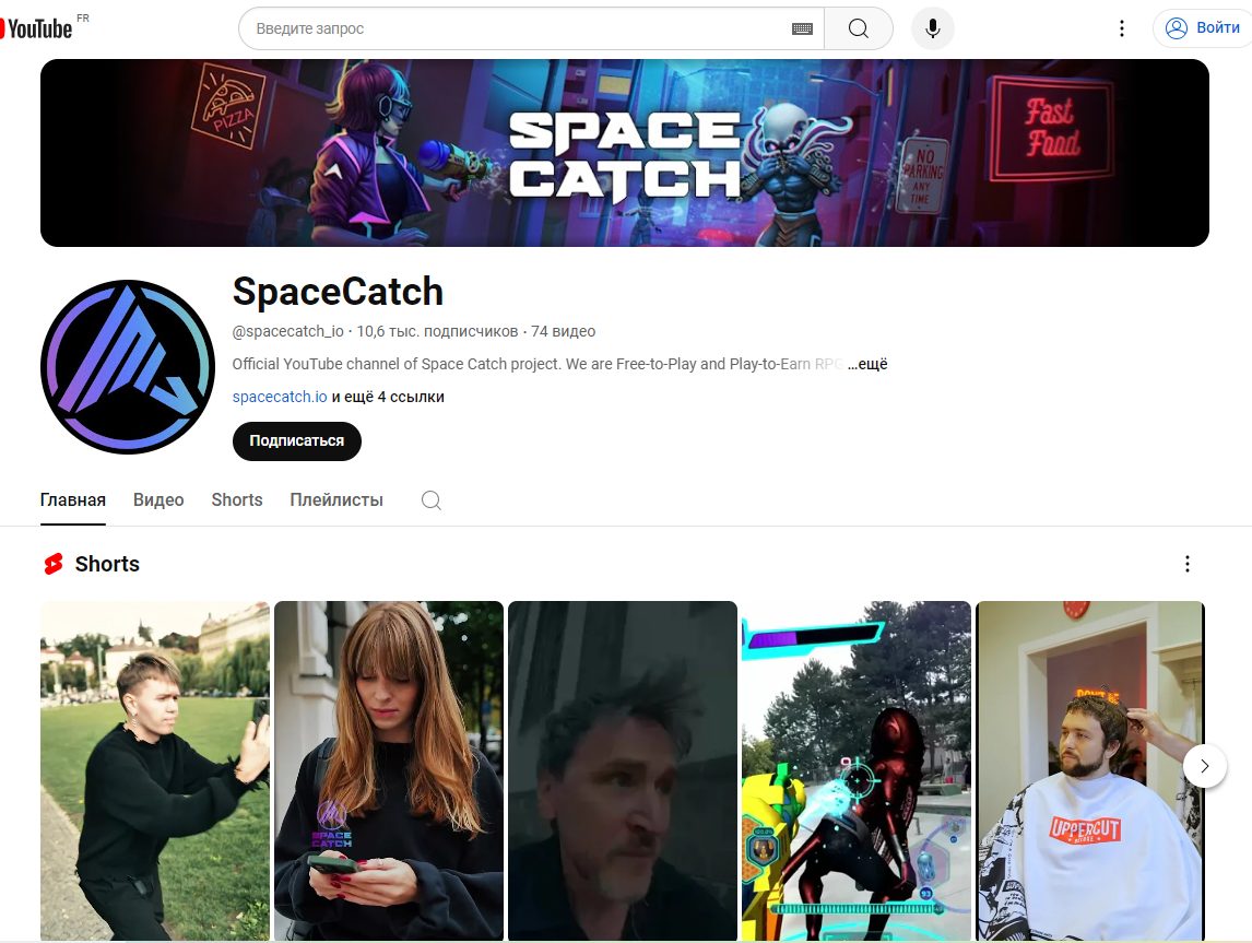 spacecatch курс