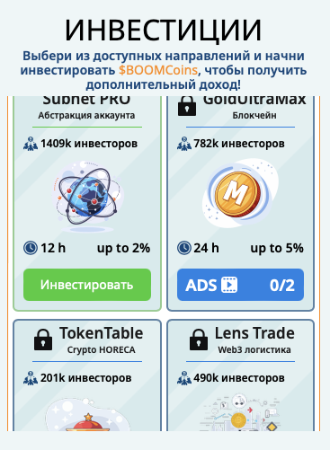 тапалка boom loud coin