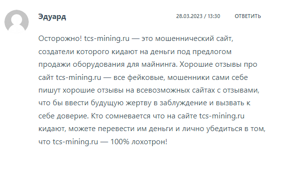 tcs mining отзывы