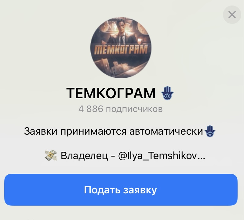 темкограм