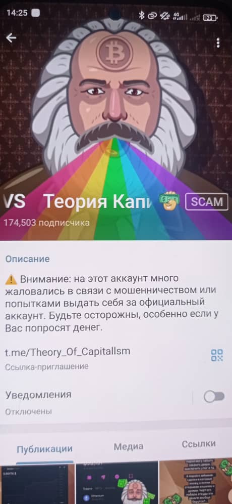 теория капитализма тг