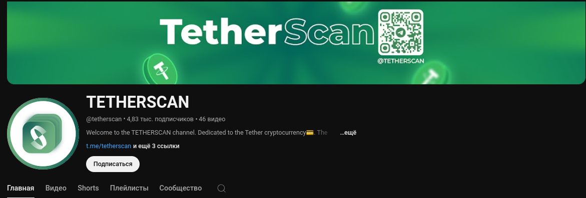 tether scan отзывы