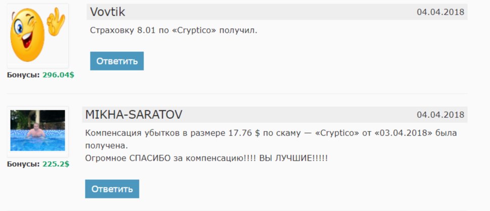 тг Cryptico