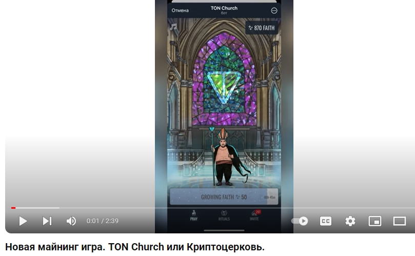 ton church ютуб