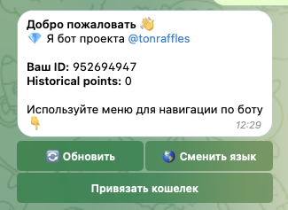 ton raffles отзывы