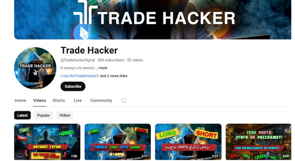 Trade Hacker ютуб