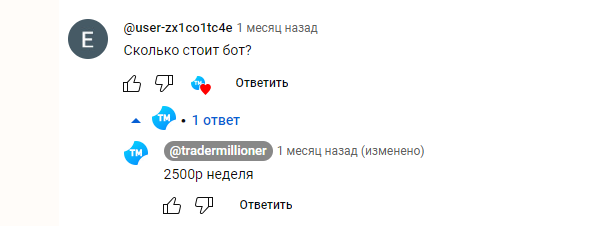 трейдер миллионер