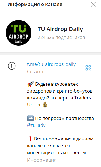 tu airdrop daily