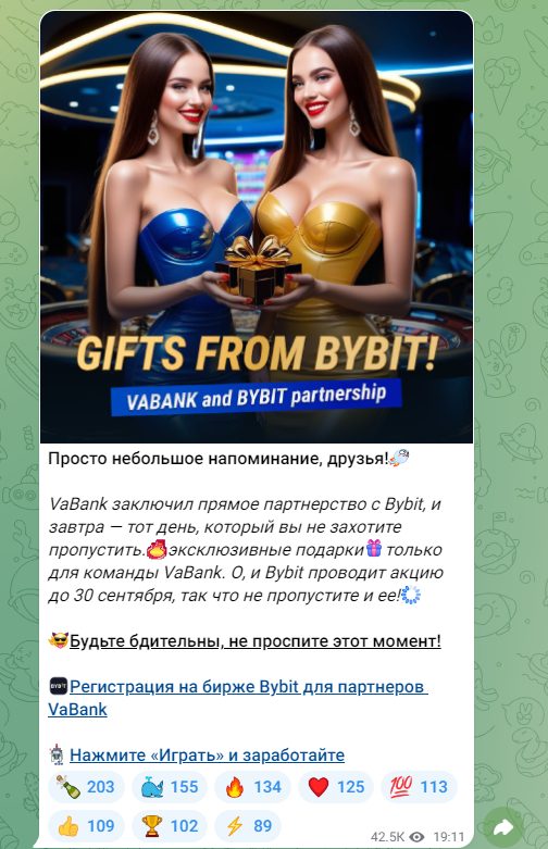 vabank бот