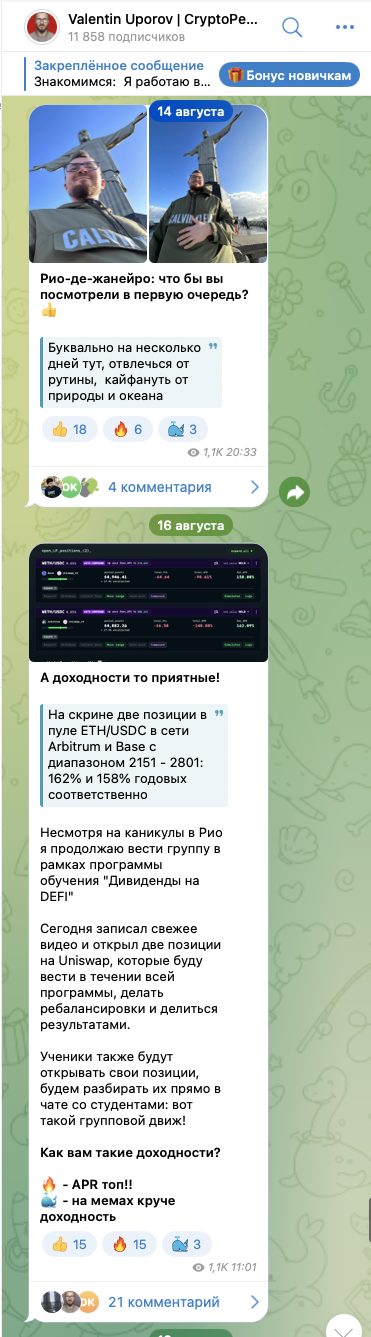 валентин упоров отзывы