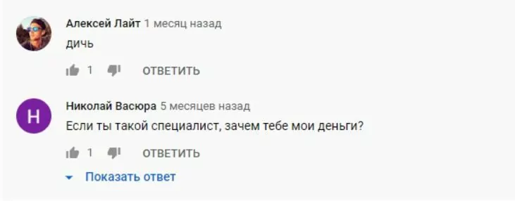 вячеслав базылев мошенник