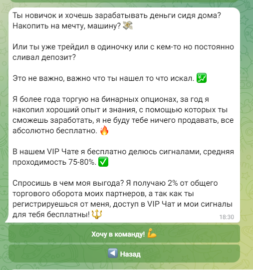 XMONEY трейдер Илья отзывы