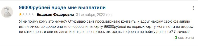 евгений 95000 ru