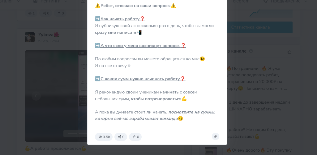 zykova телеграмм канал заработок алгоритм